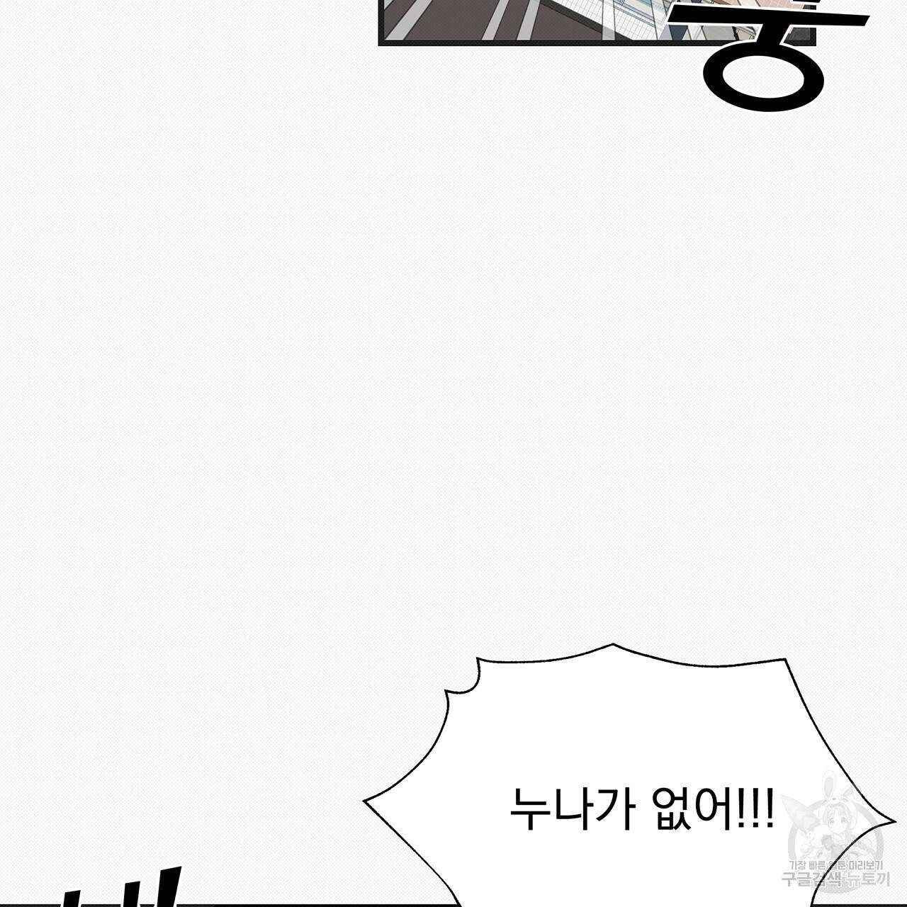 느린 장마 17화 21