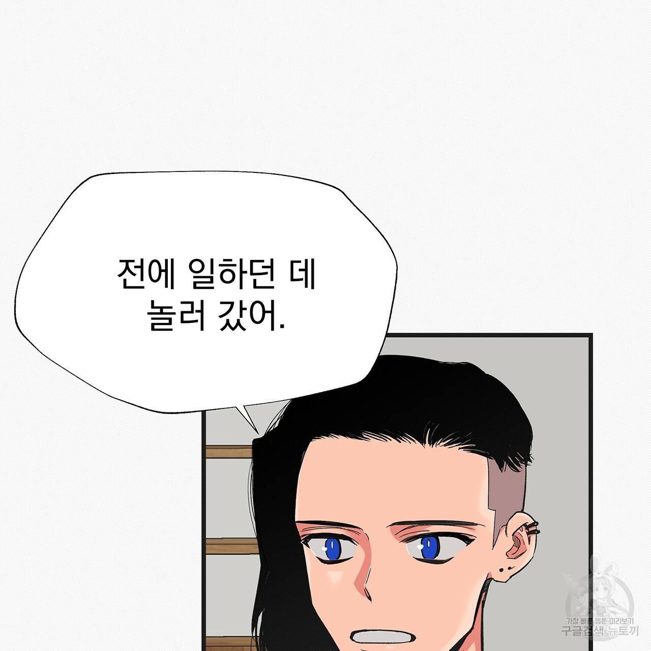 느린 장마 17화 23