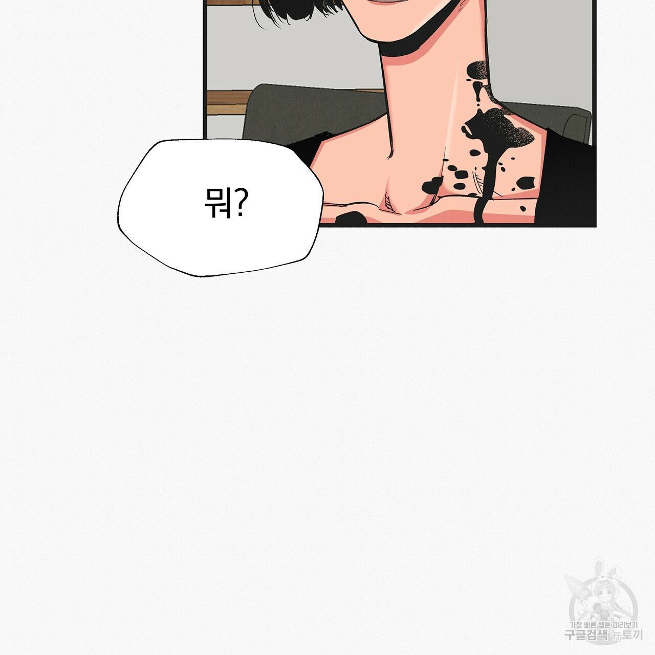 느린 장마 17화 24