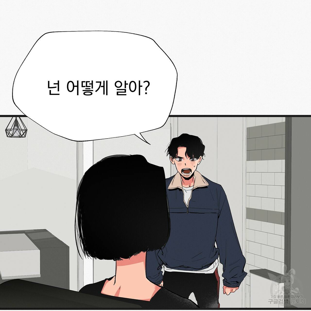 느린 장마 17화 25