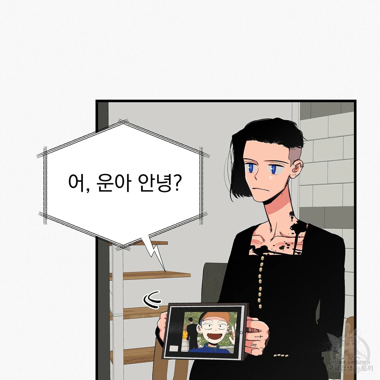 느린 장마 17화 27