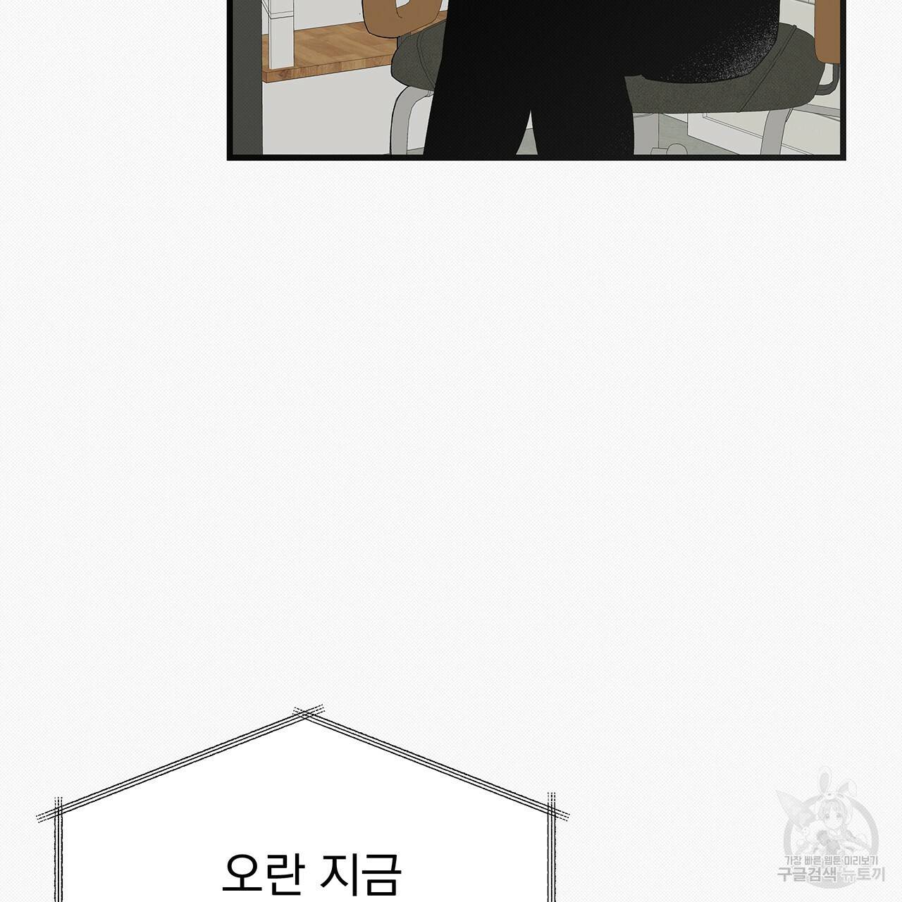 느린 장마 17화 28