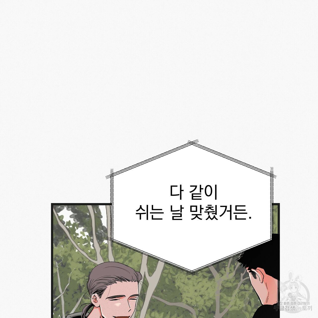 느린 장마 17화 30