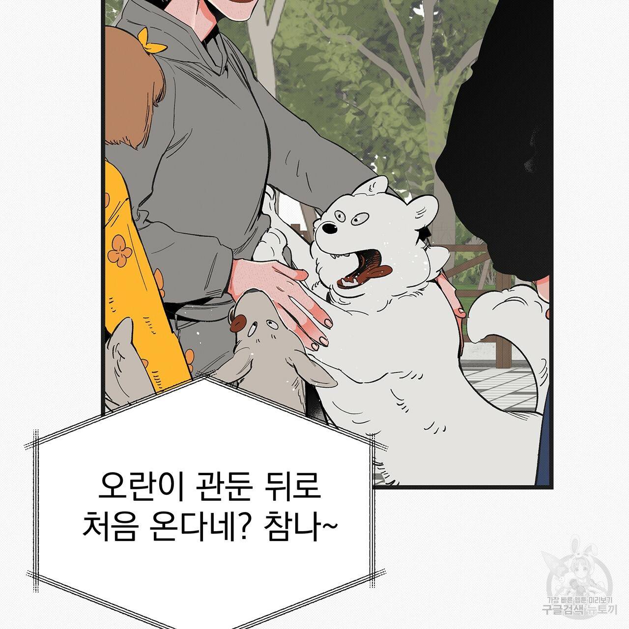 느린 장마 17화 31