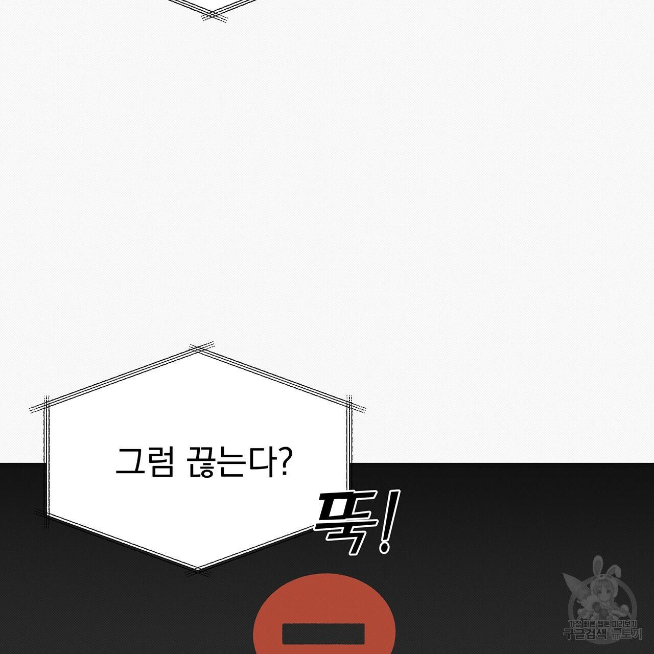 느린 장마 17화 32