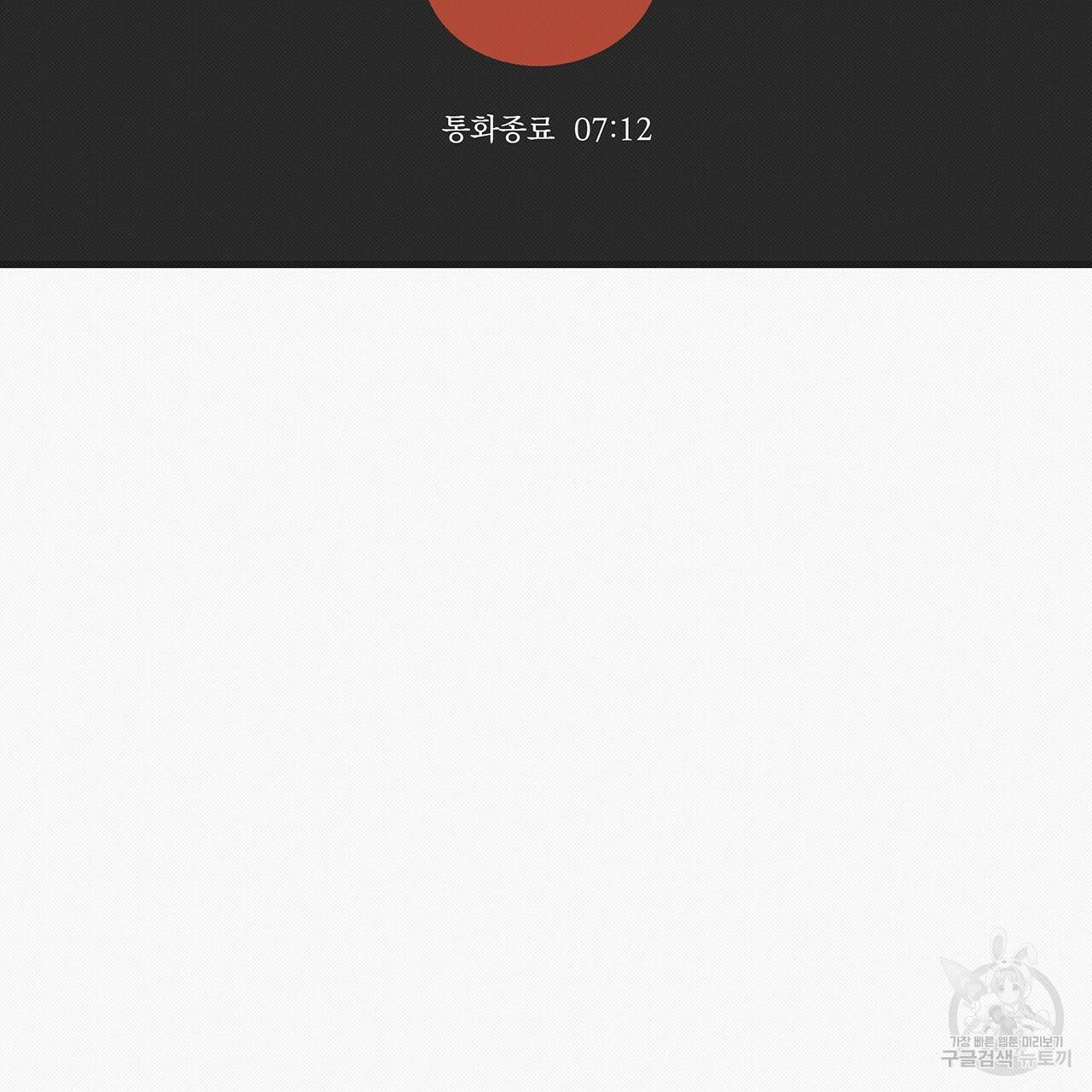 느린 장마 17화 33
