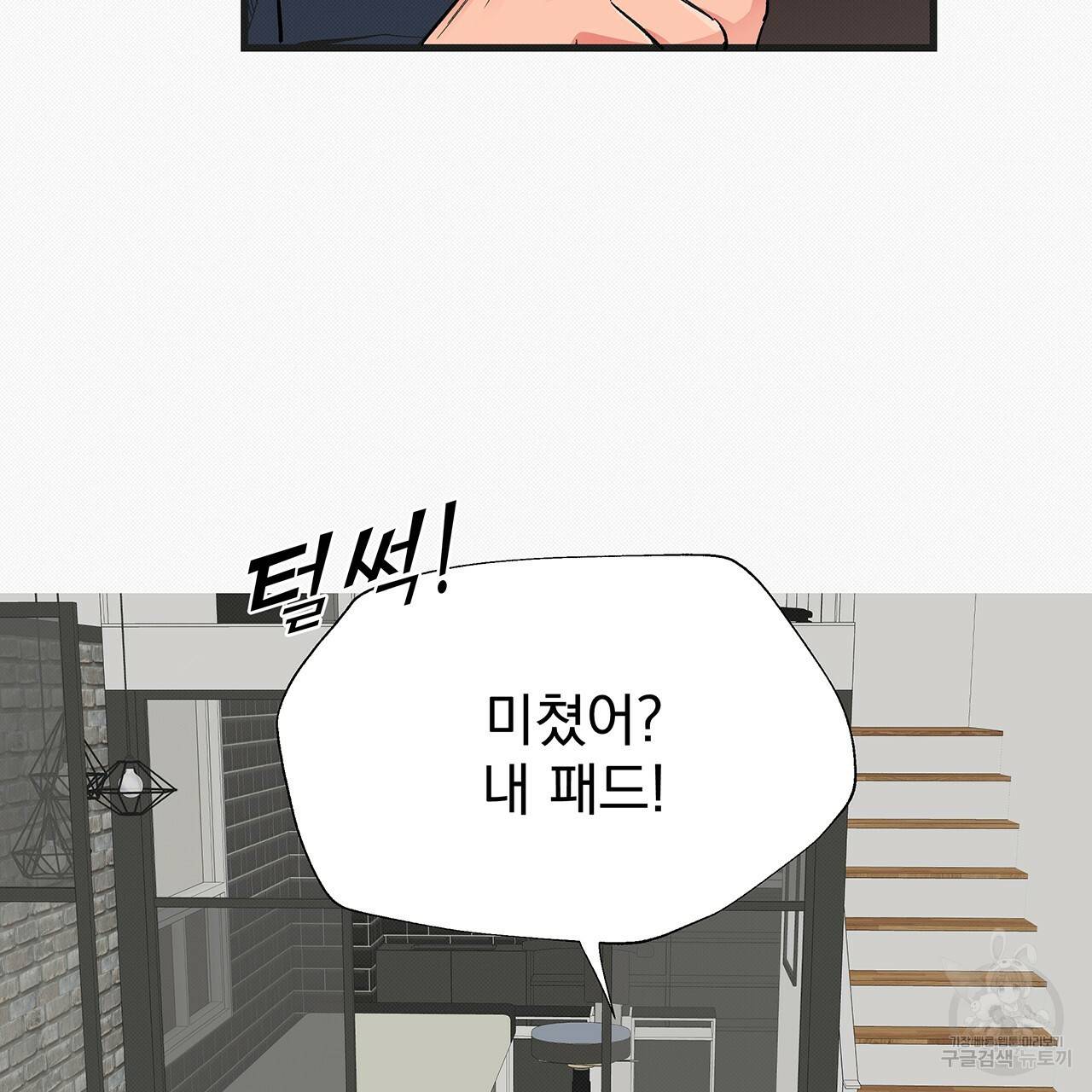 느린 장마 17화 35