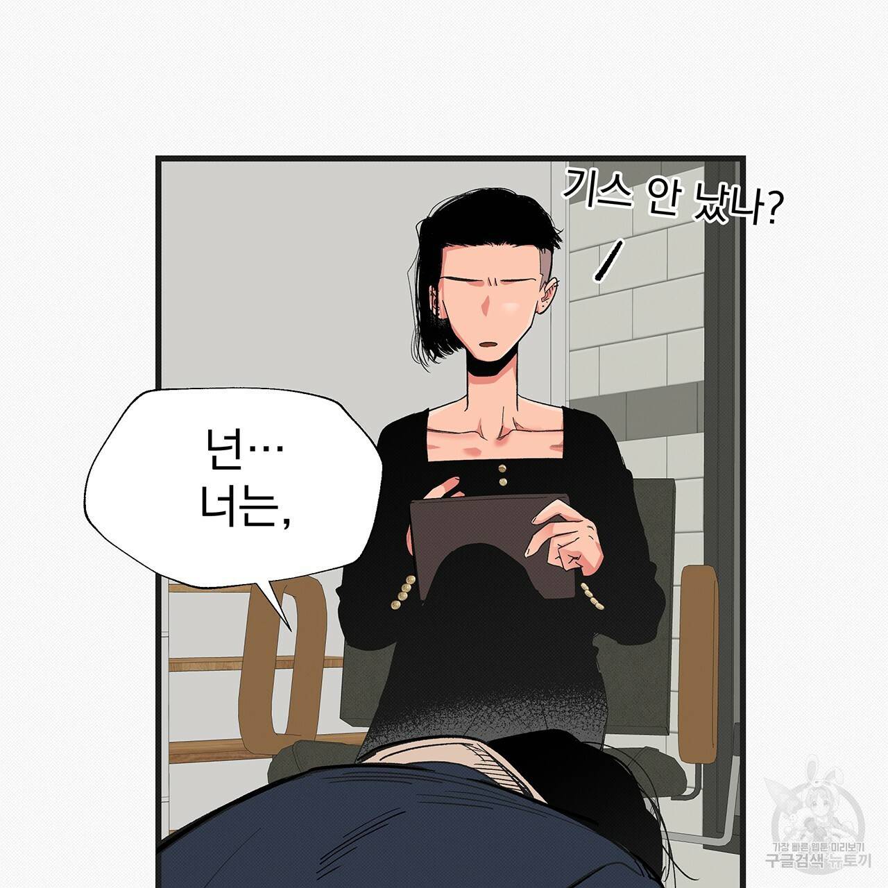 느린 장마 17화 37