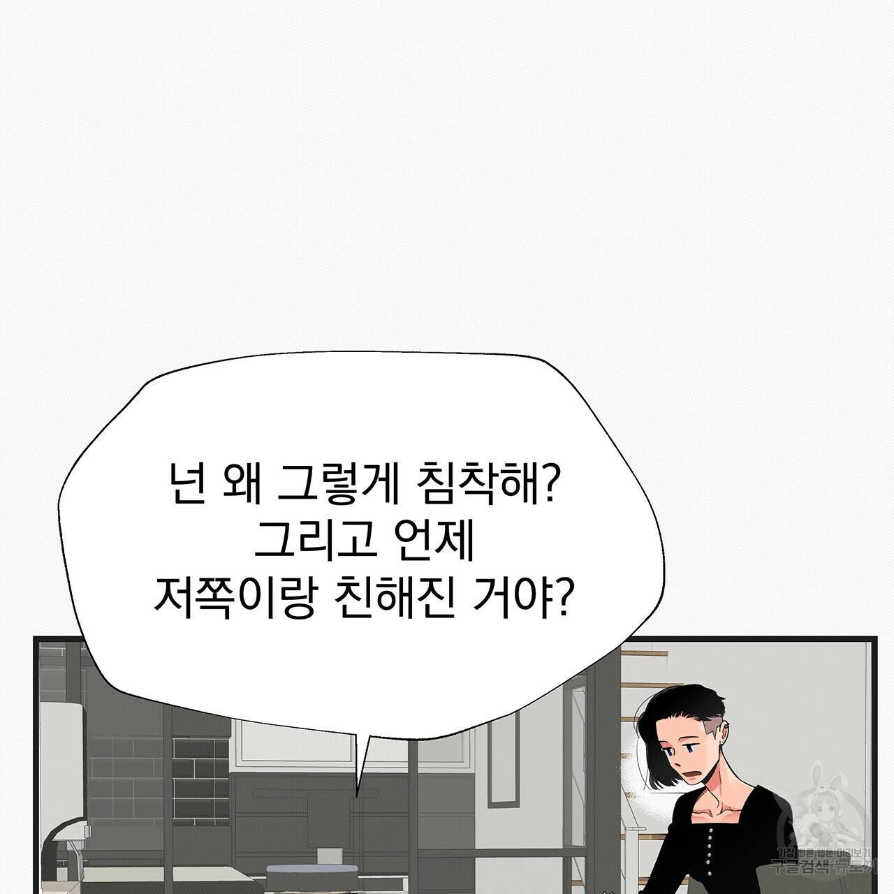 느린 장마 17화 39