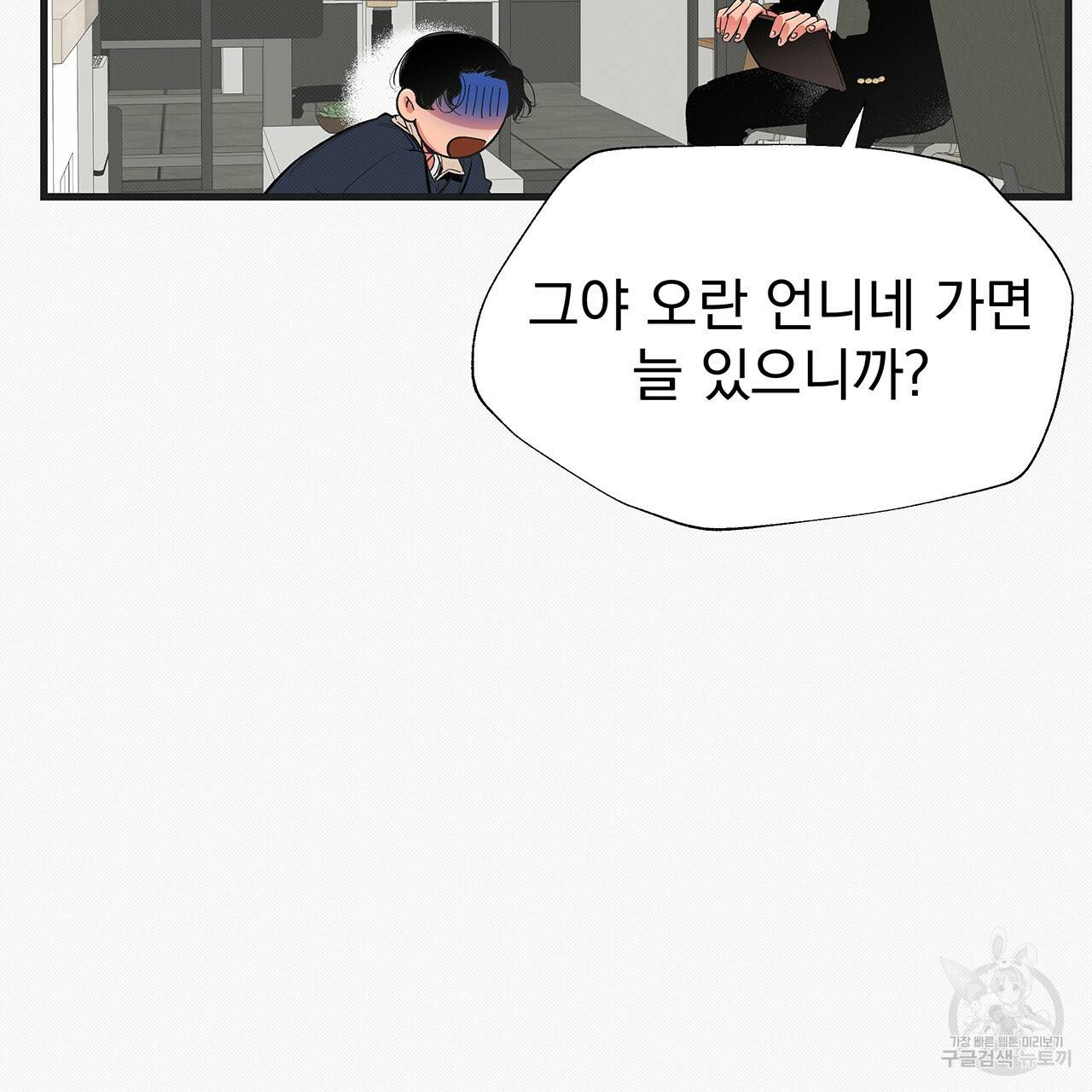 느린 장마 17화 40