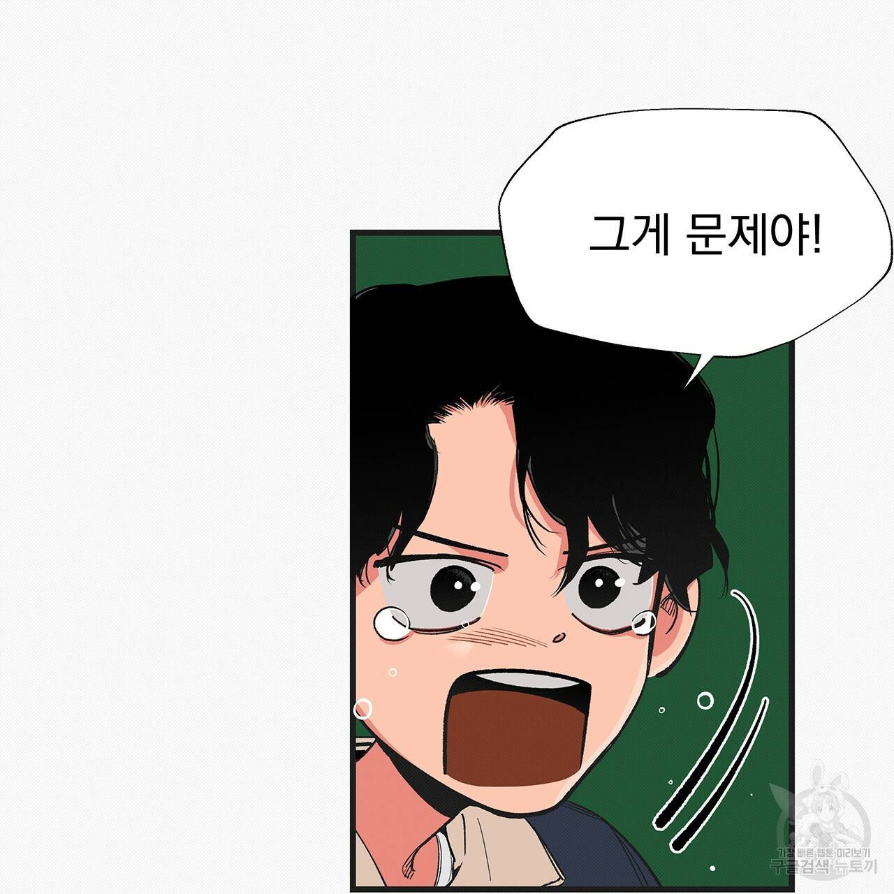 느린 장마 17화 41