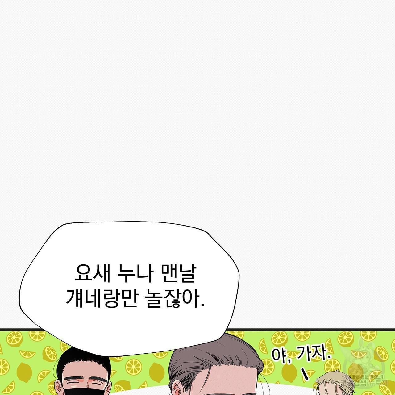 느린 장마 17화 42