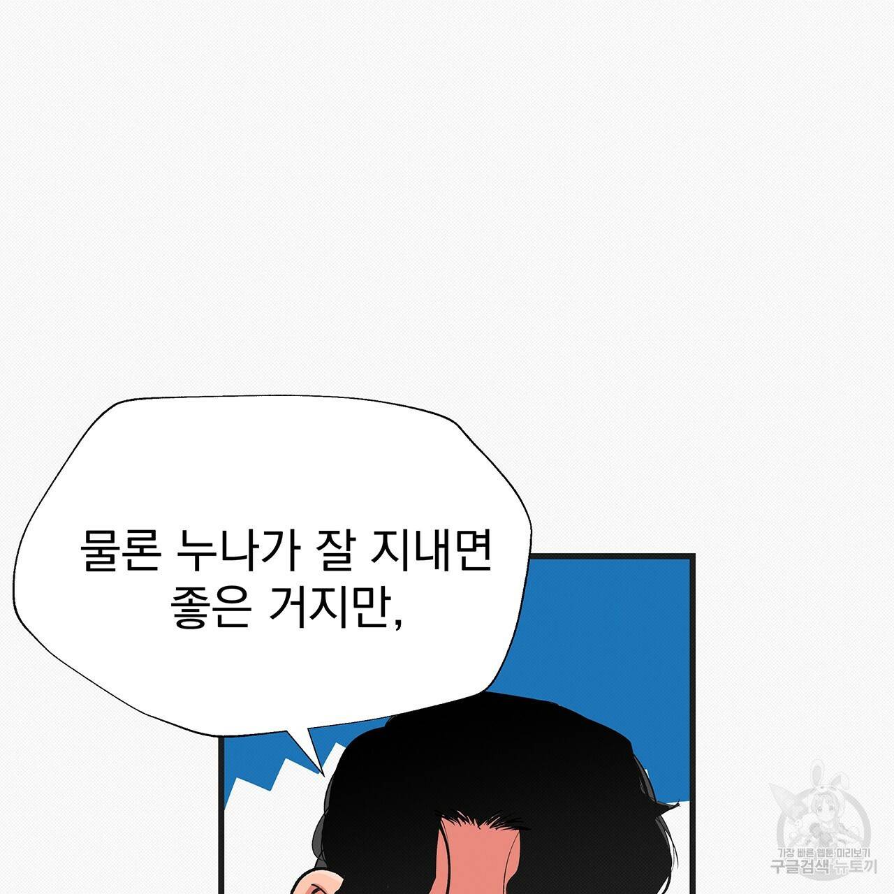 느린 장마 17화 44
