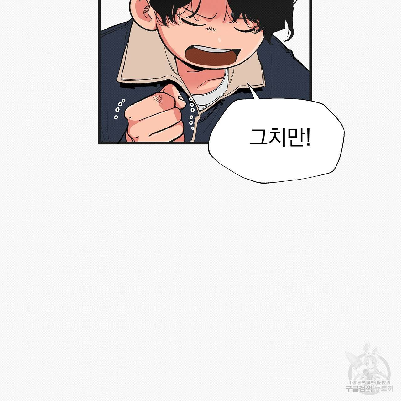 느린 장마 17화 45