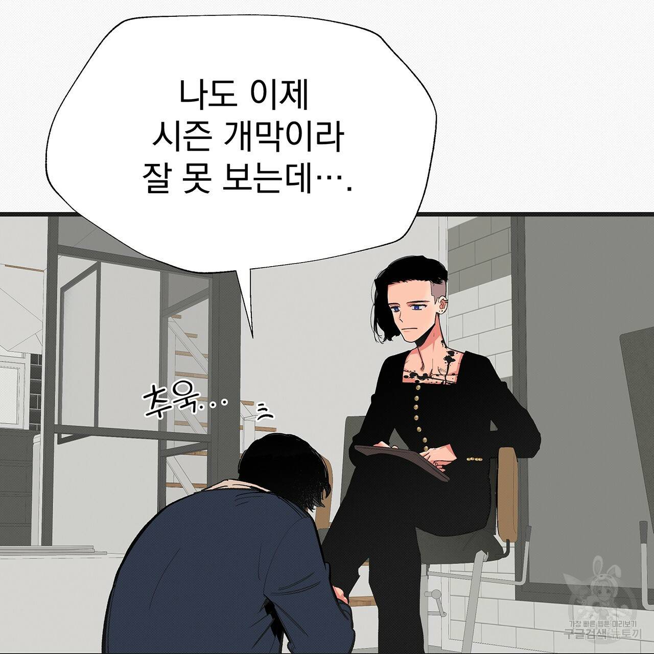 느린 장마 17화 46