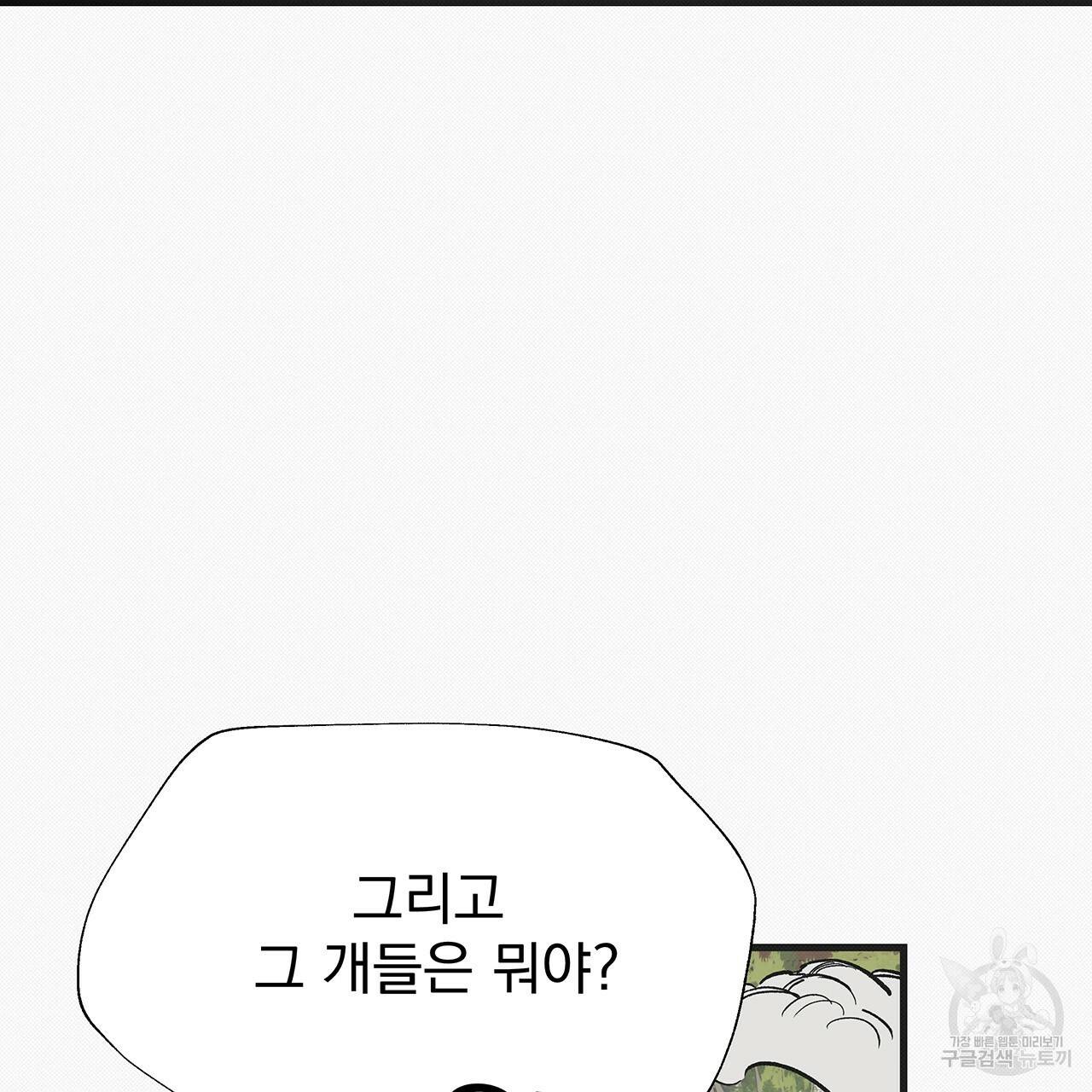 느린 장마 17화 47
