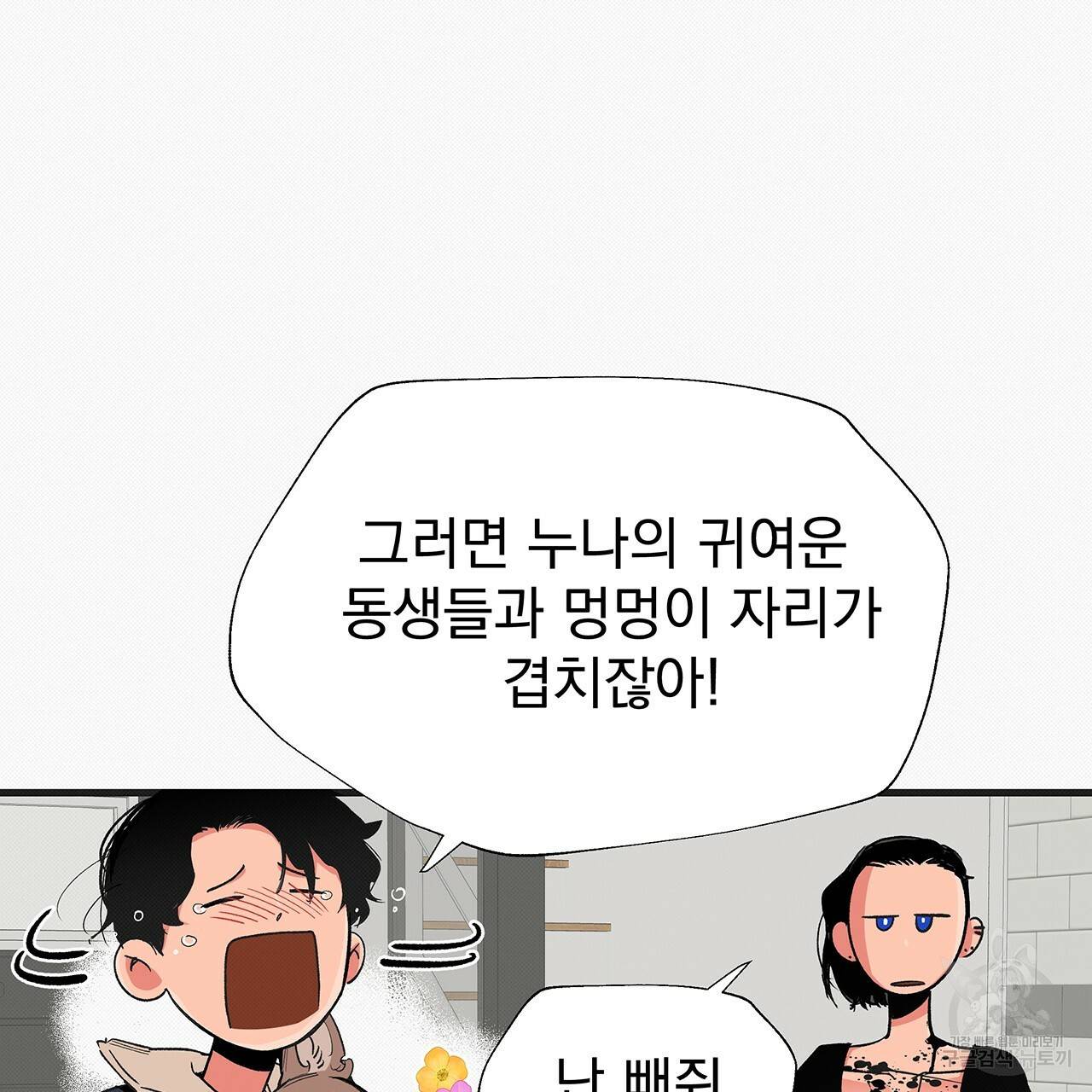 느린 장마 17화 49