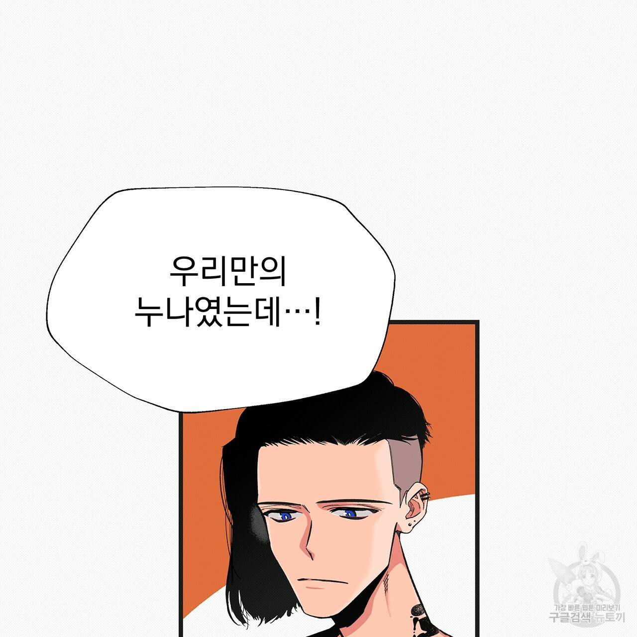 느린 장마 17화 51