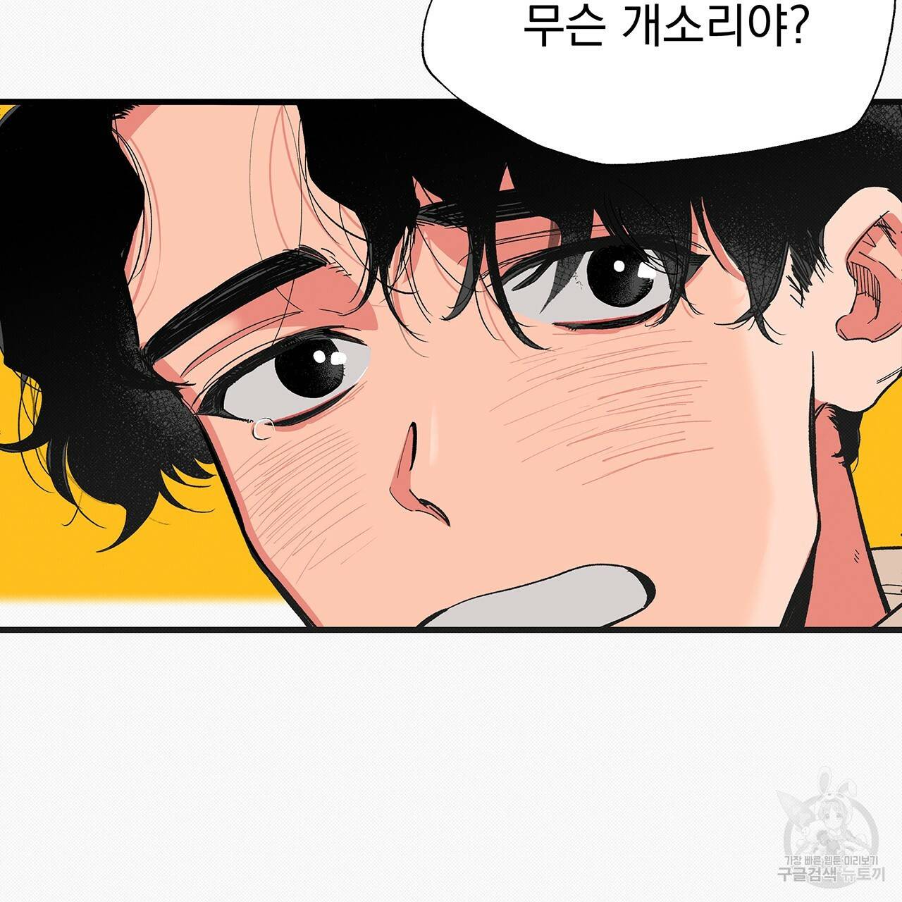 느린 장마 17화 53