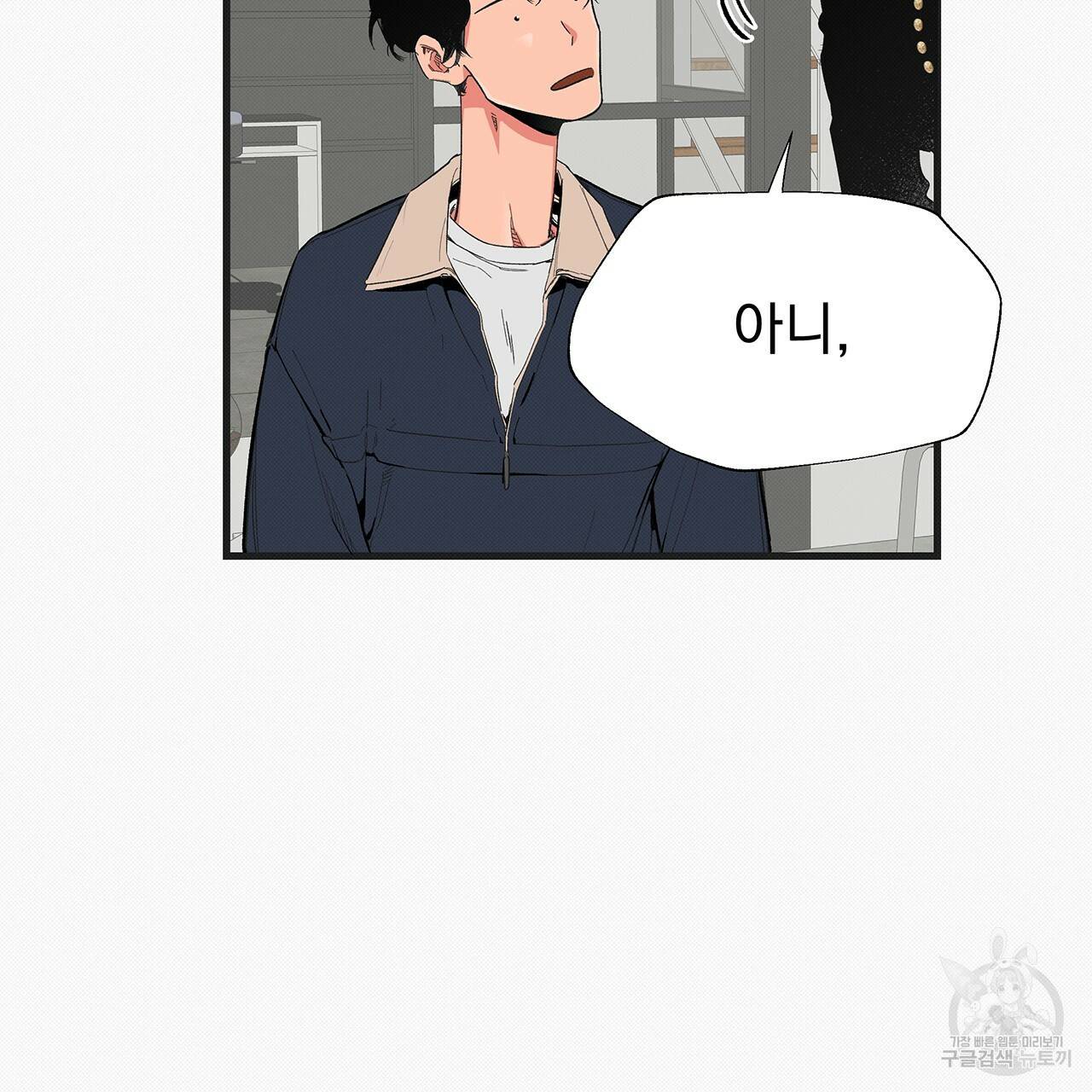 느린 장마 17화 55