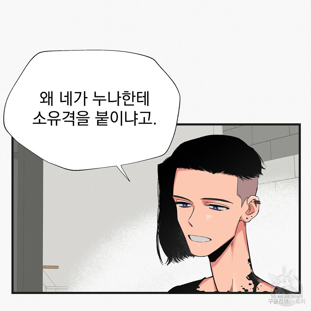 느린 장마 17화 56