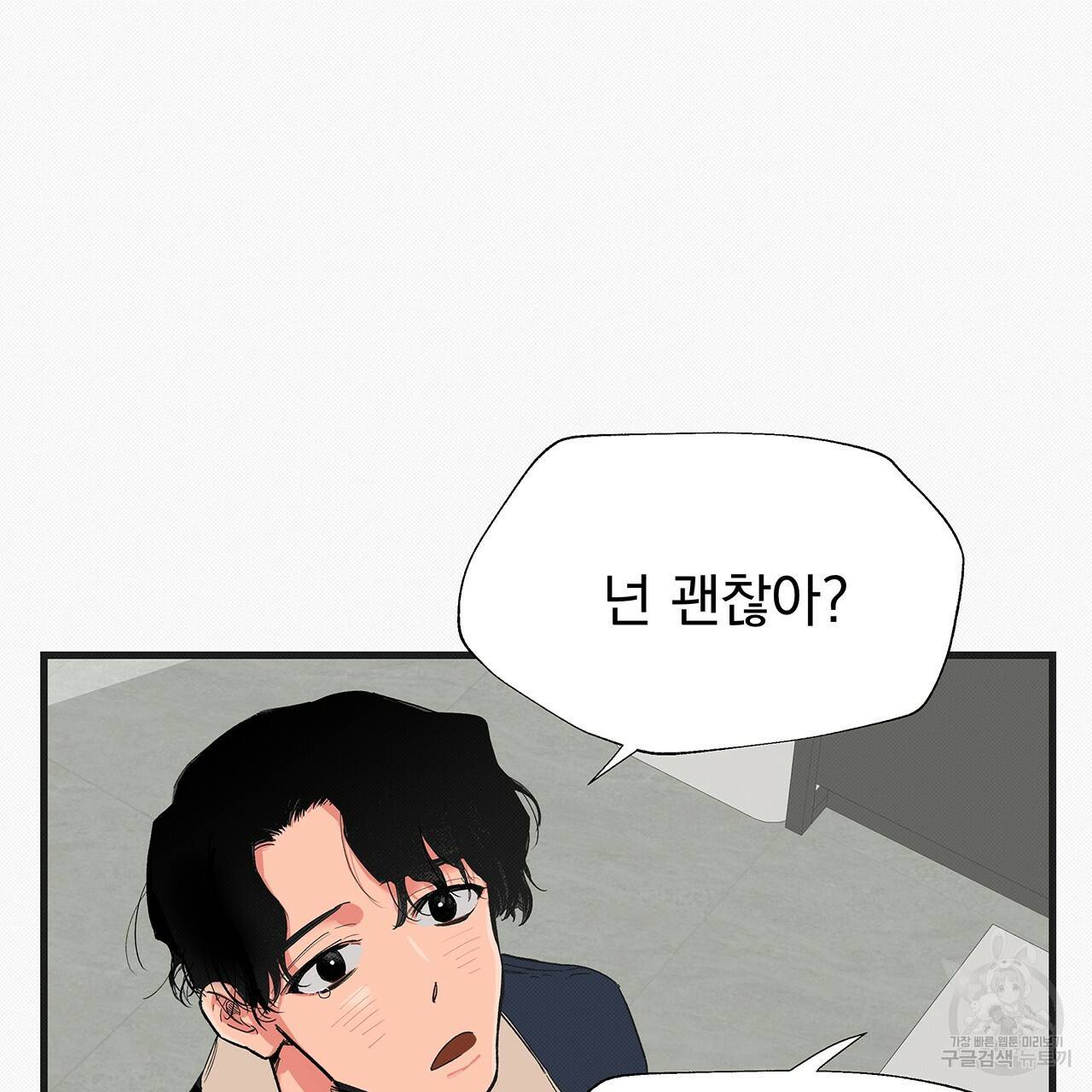 느린 장마 17화 57