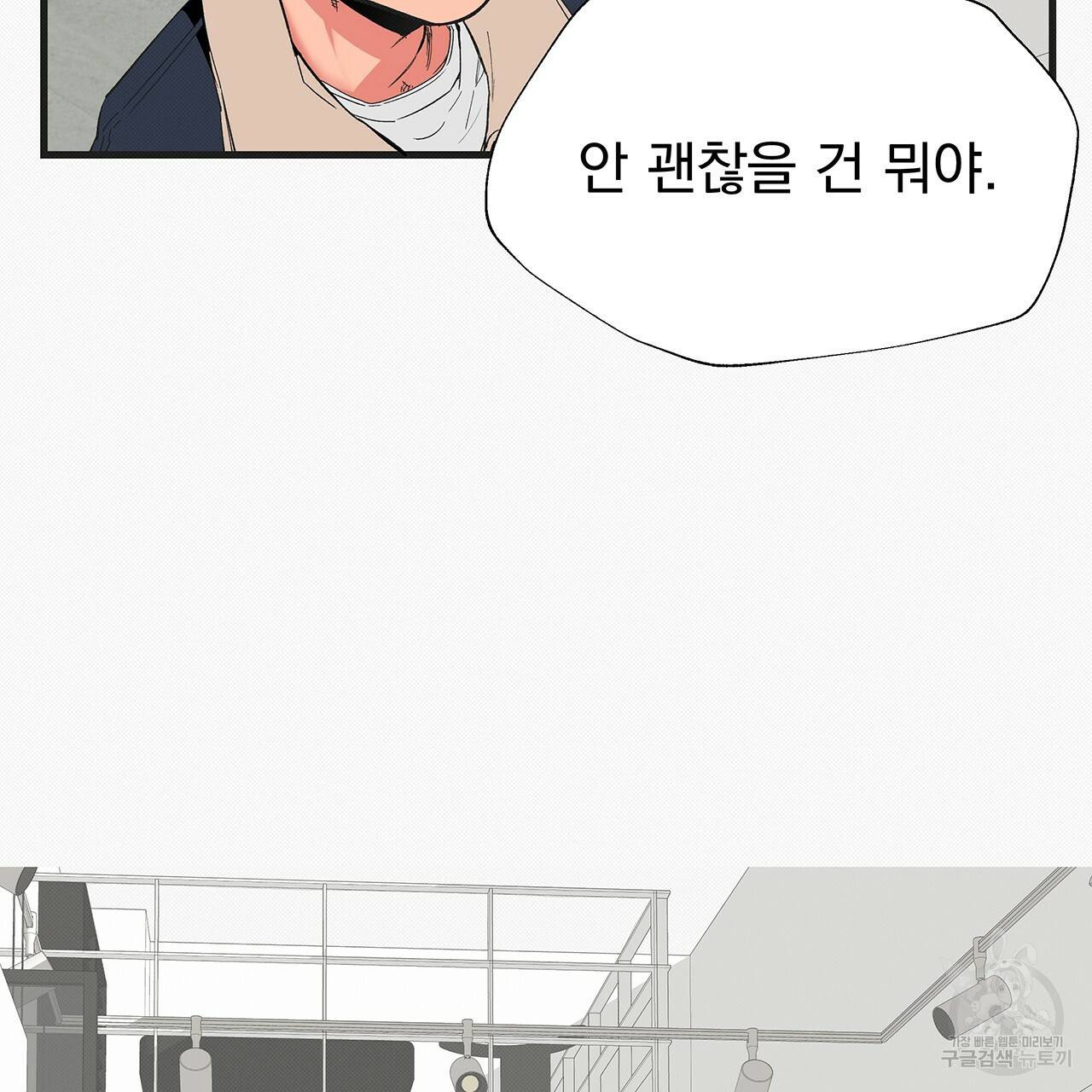 느린 장마 17화 58