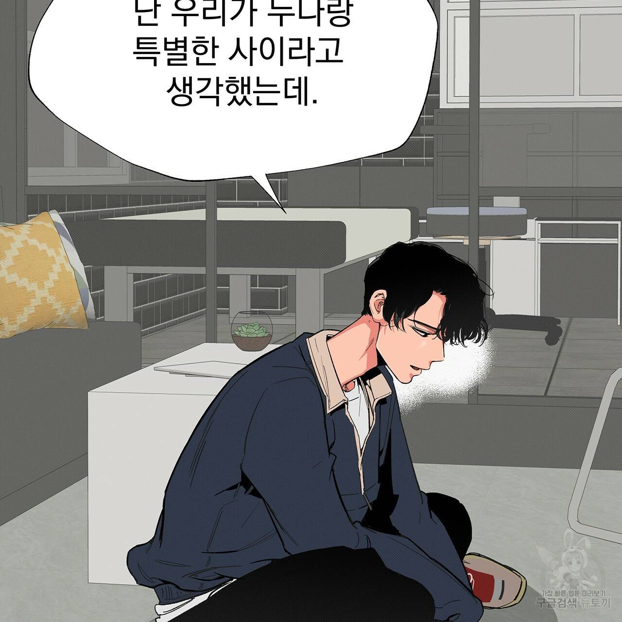 느린 장마 17화 66