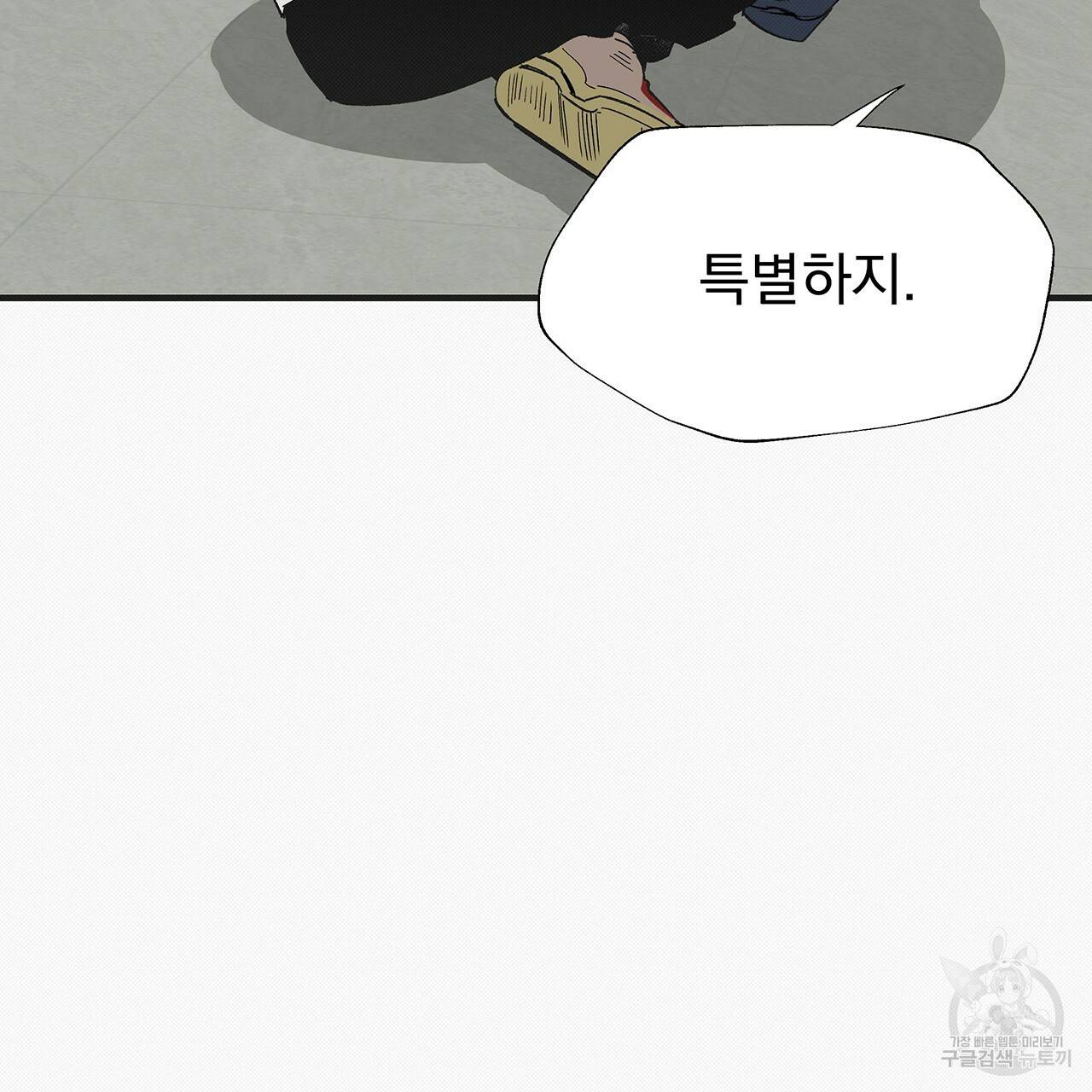 느린 장마 17화 67