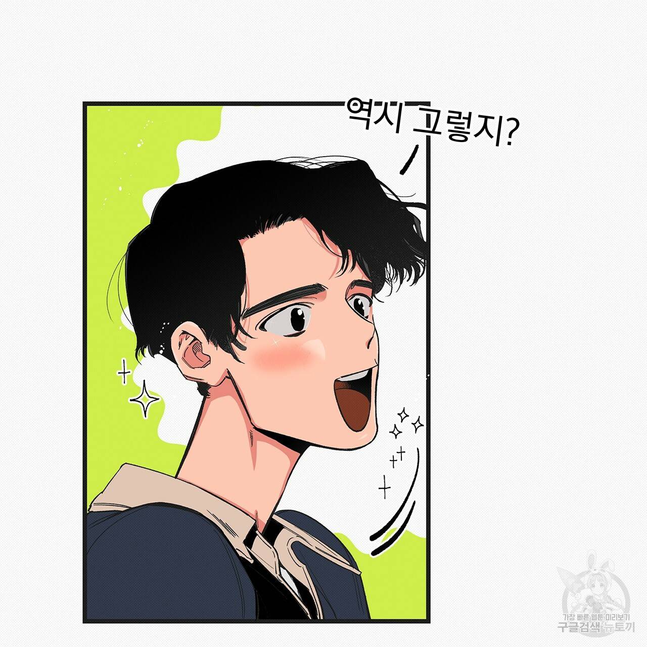 느린 장마 17화 68