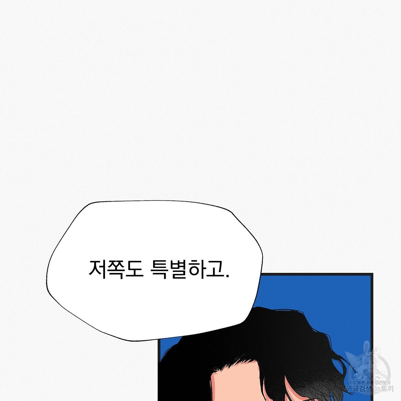 느린 장마 17화 69