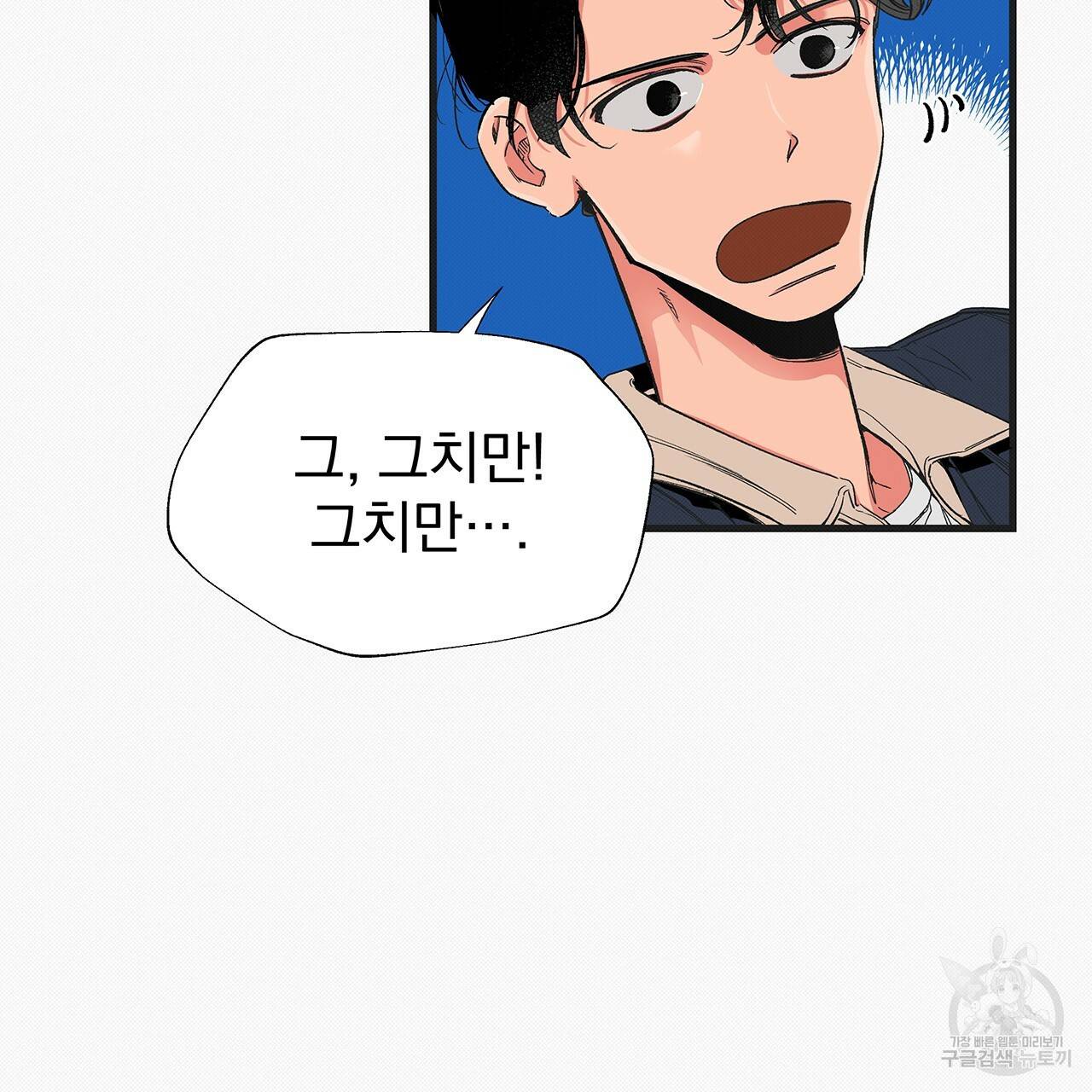 느린 장마 17화 70