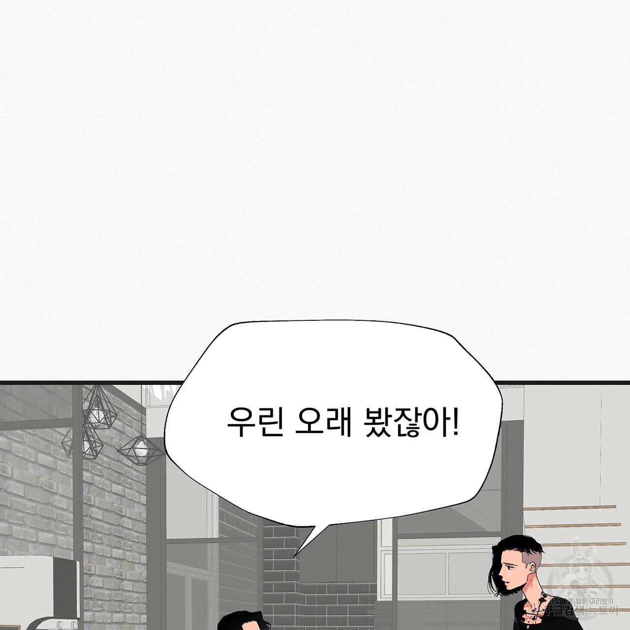 느린 장마 17화 71