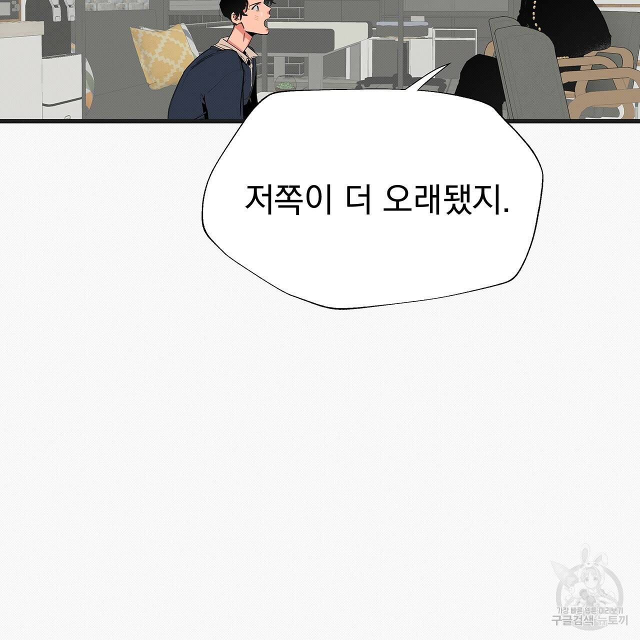느린 장마 17화 72