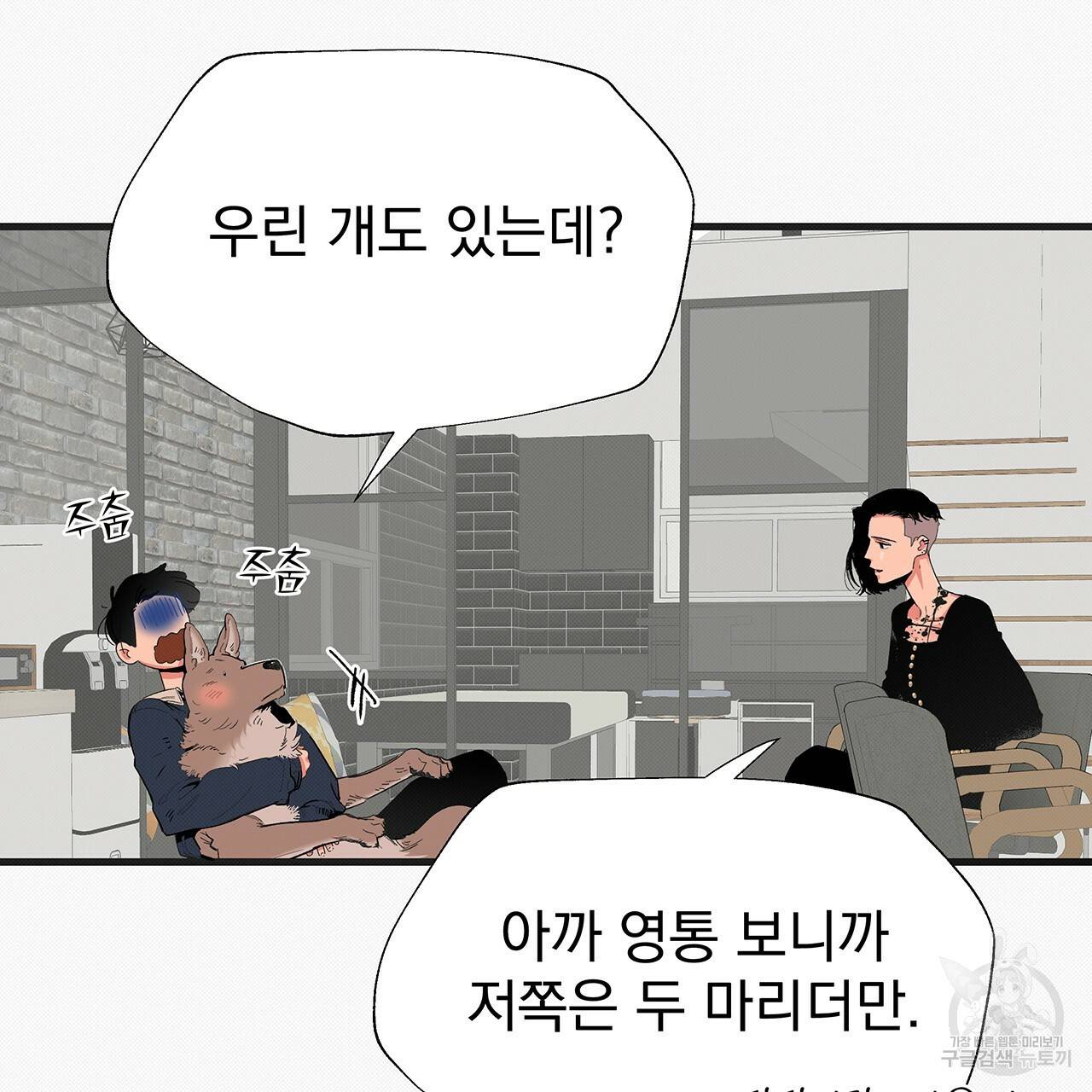 느린 장마 17화 73