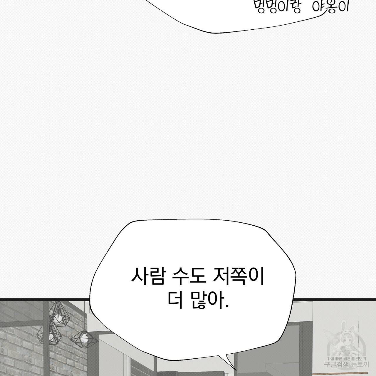 느린 장마 17화 74