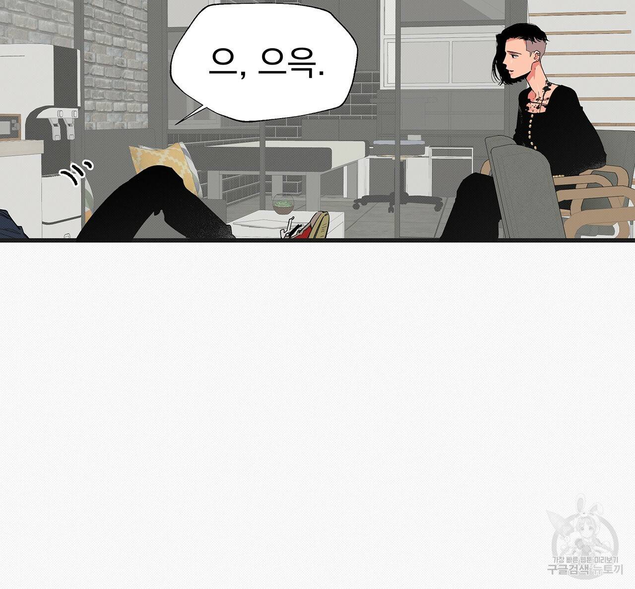 느린 장마 17화 75