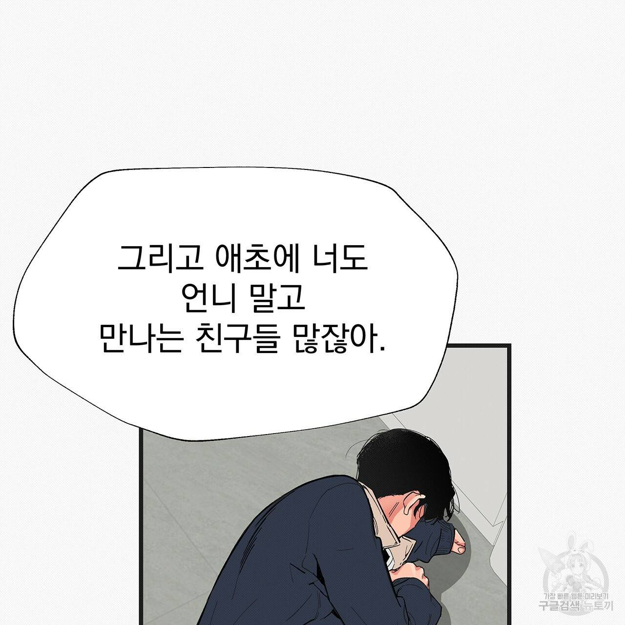 느린 장마 17화 76