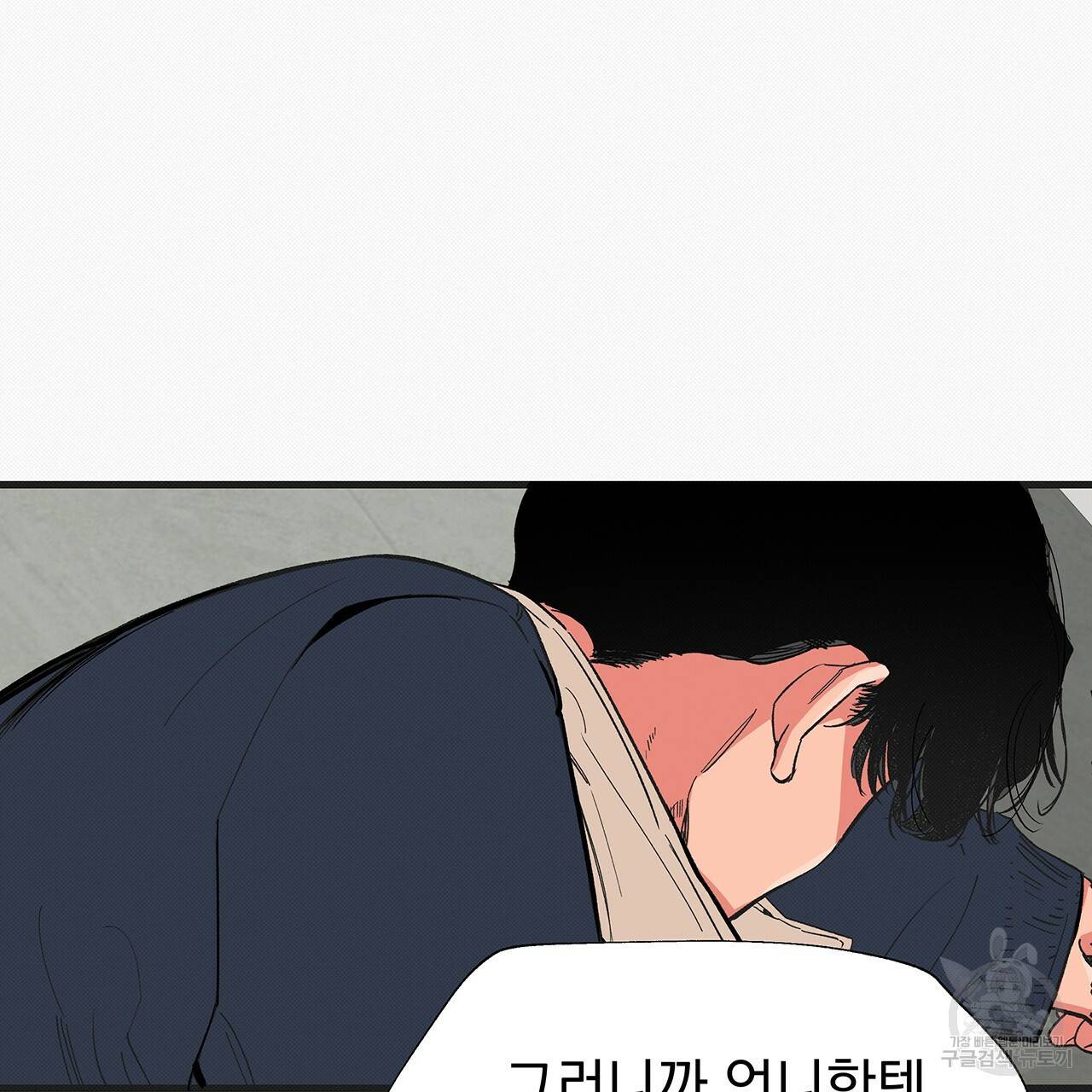 느린 장마 17화 78