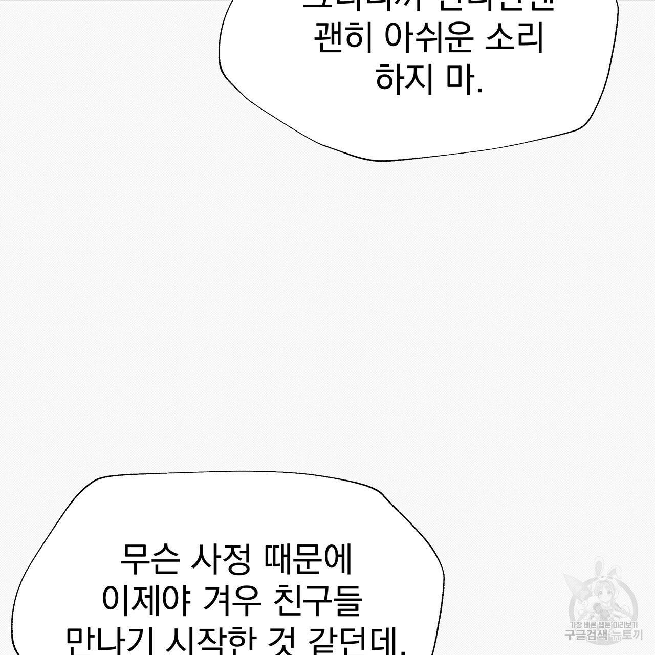 느린 장마 17화 79