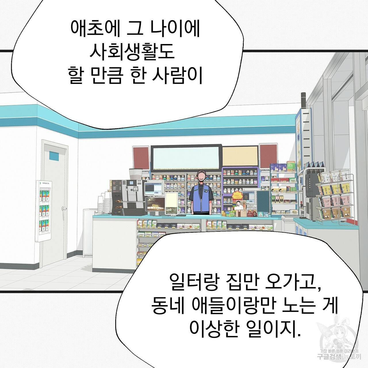 느린 장마 17화 82