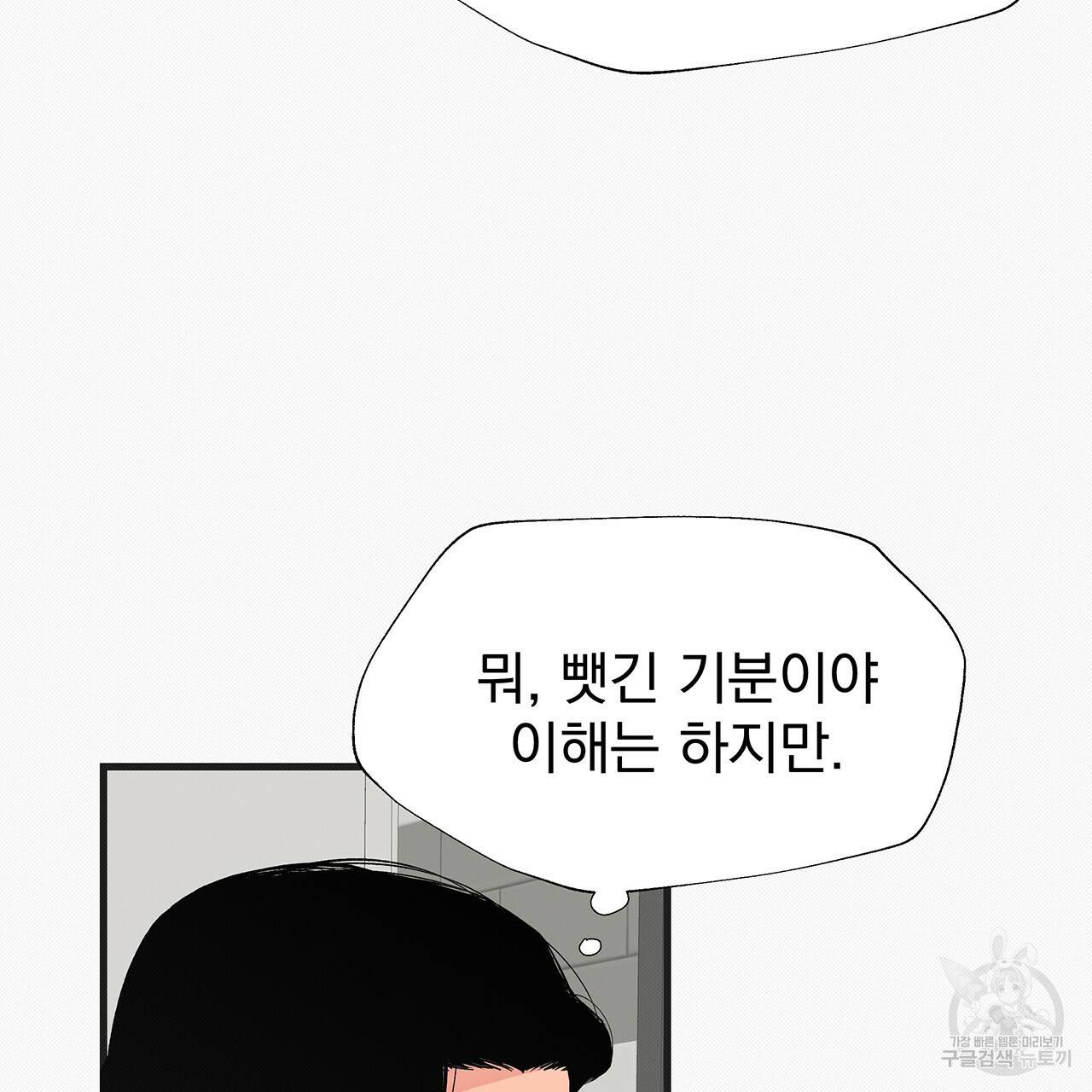 느린 장마 17화 83