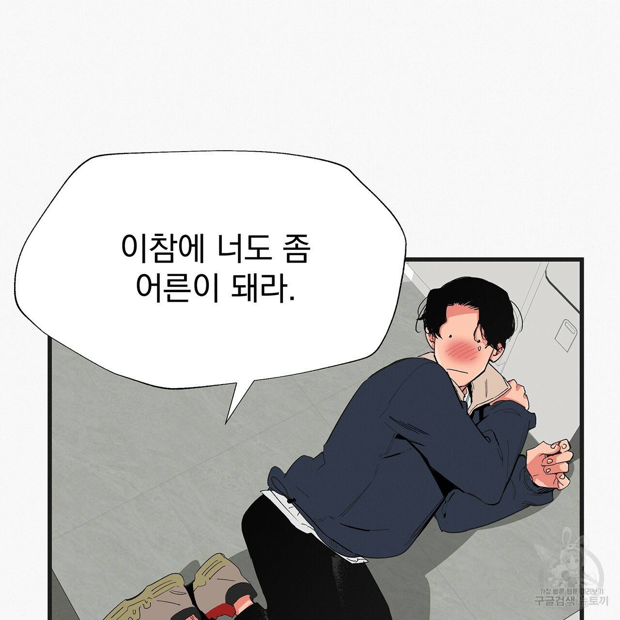 느린 장마 17화 85
