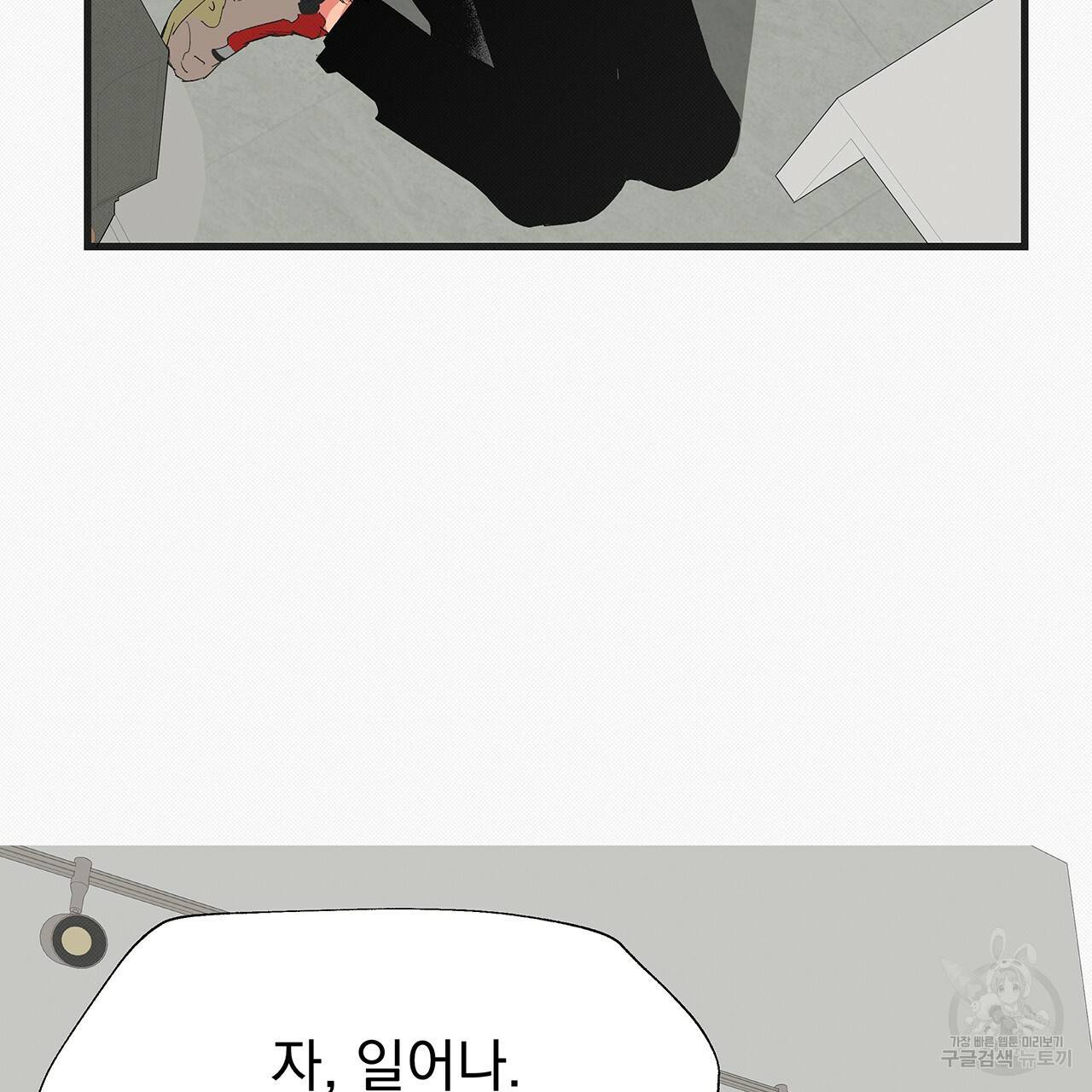 느린 장마 17화 86