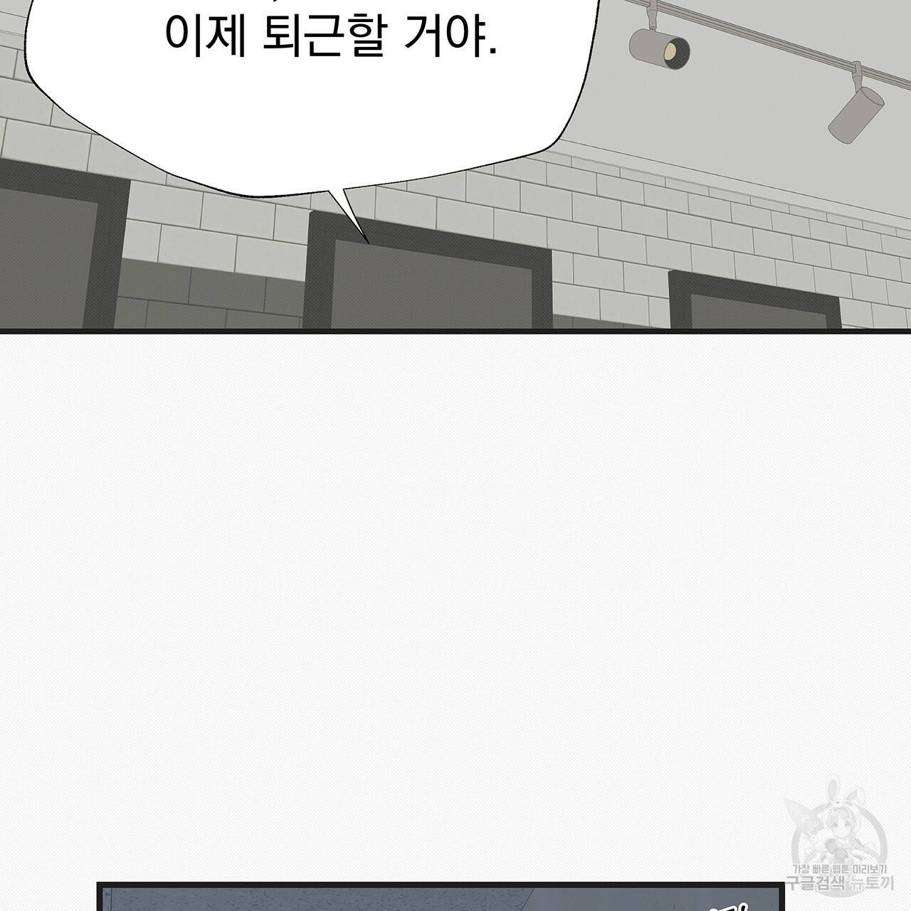느린 장마 17화 87