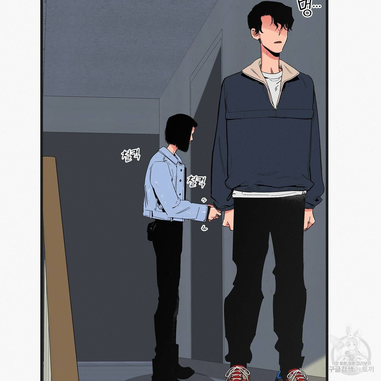 느린 장마 17화 88
