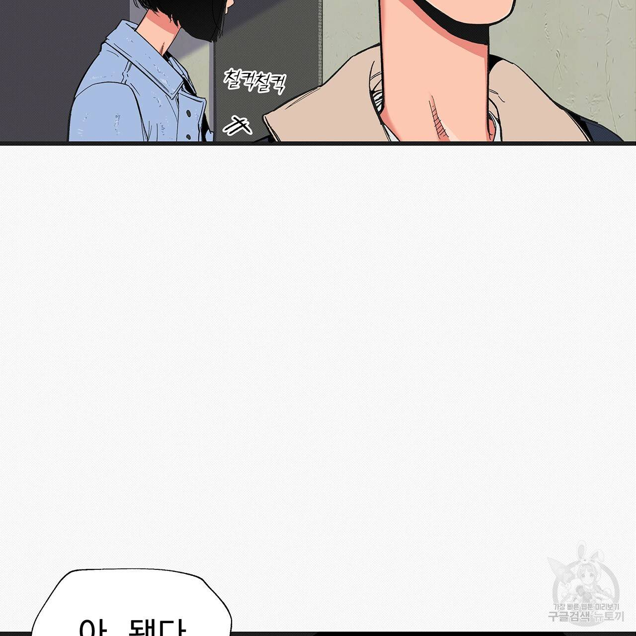 느린 장마 17화 91
