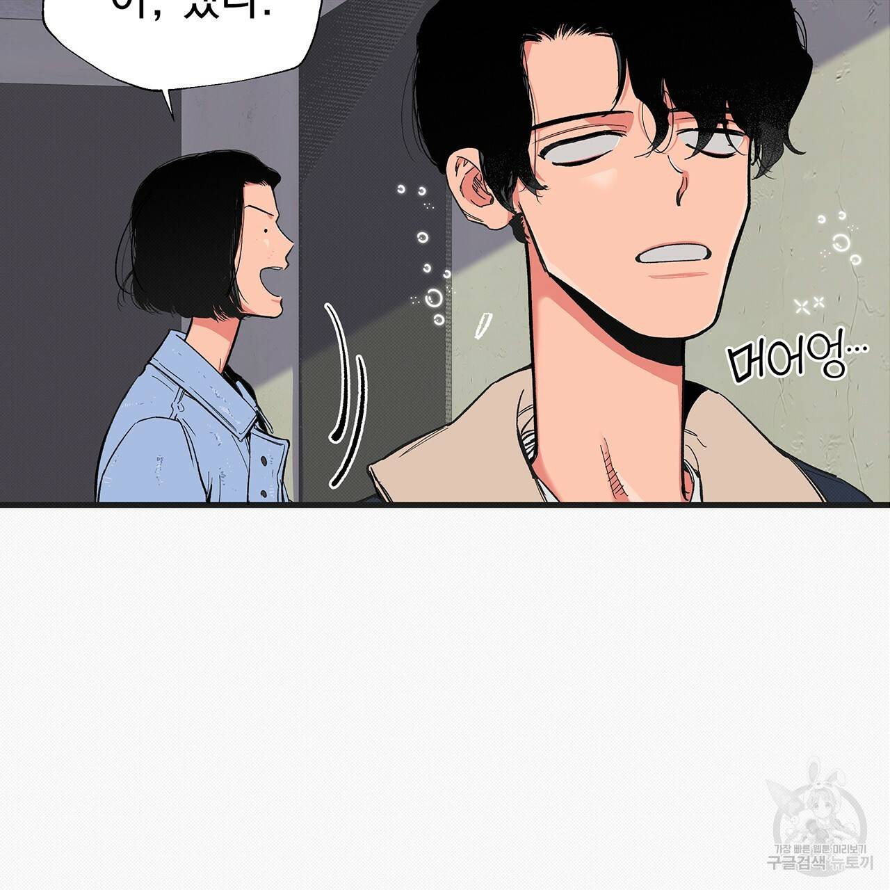 느린 장마 17화 92