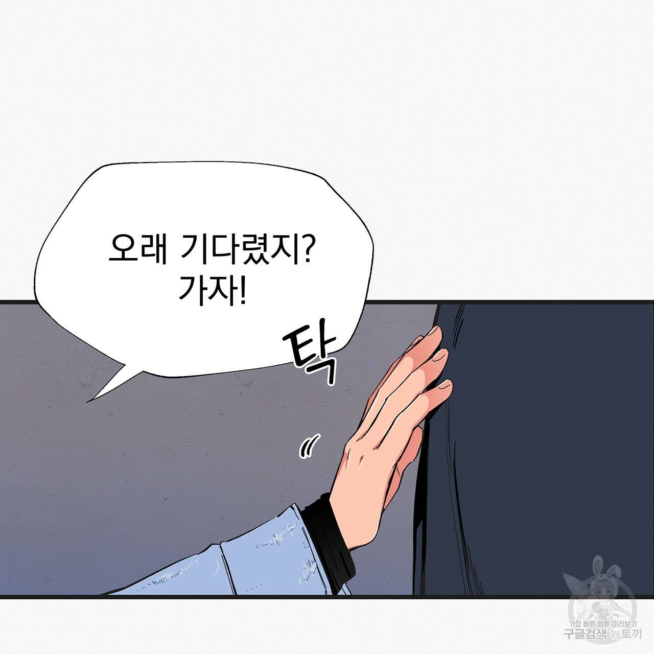 느린 장마 17화 93