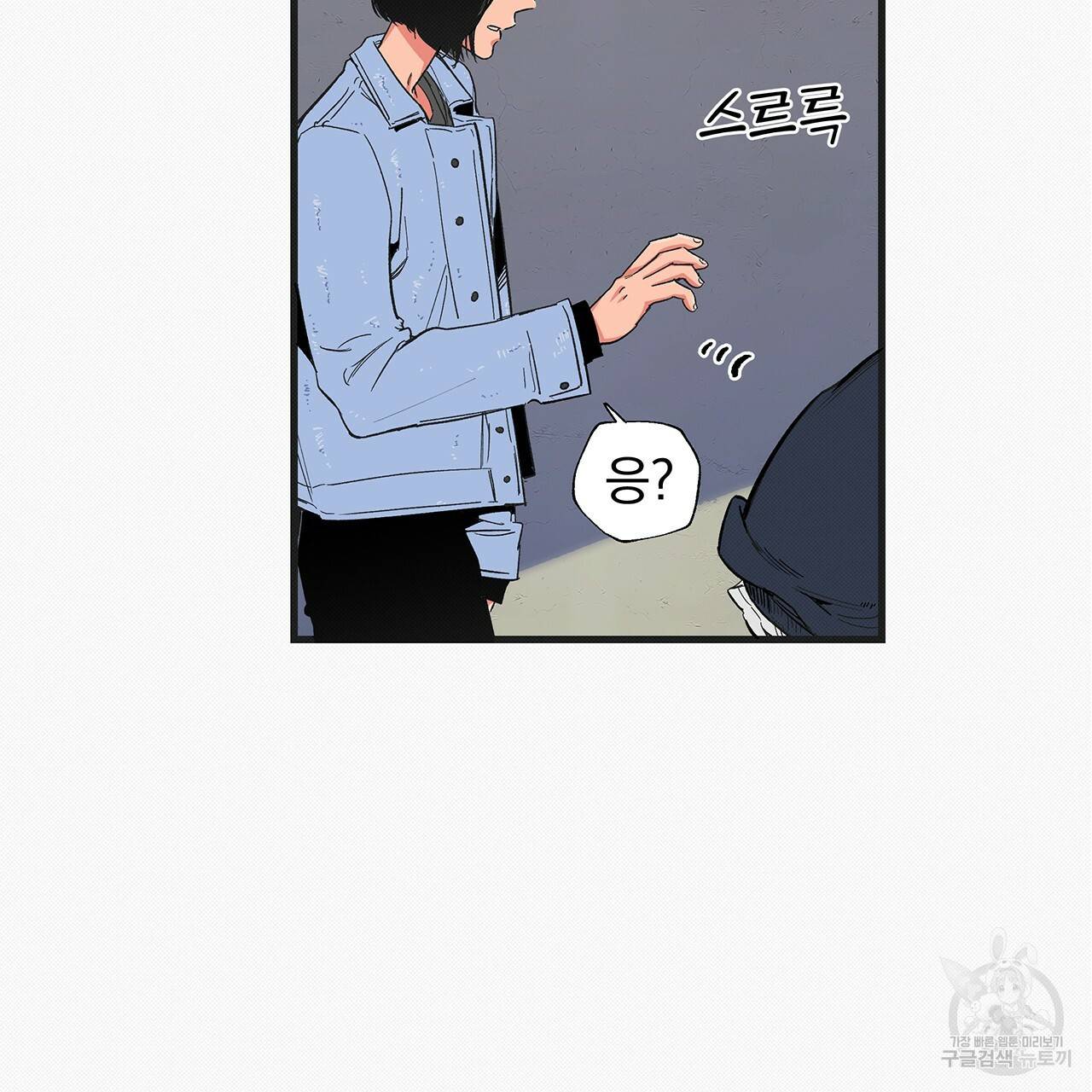 느린 장마 17화 95
